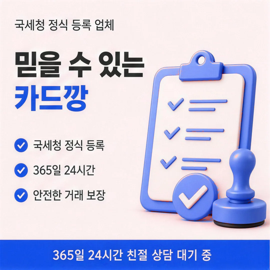 카드깡 업체 이용 순서를 처음부터 안내하는 다음머니 시니어 금융 상담원 인물 이미지